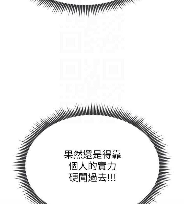 101P - 足球型男脱单指南