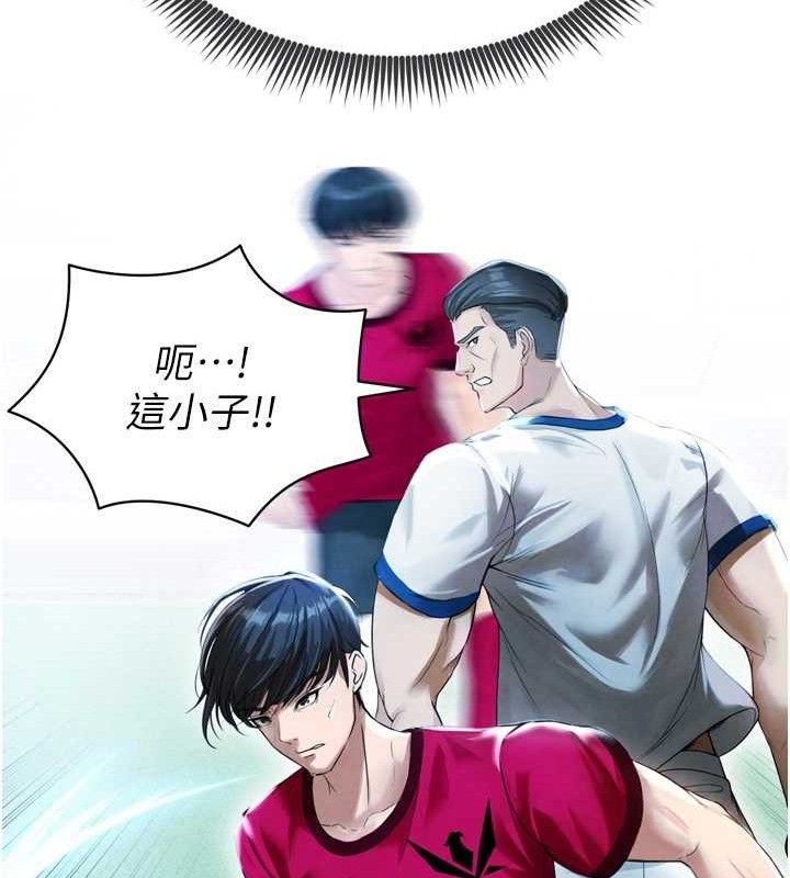 102P - 足球型男脱单指南