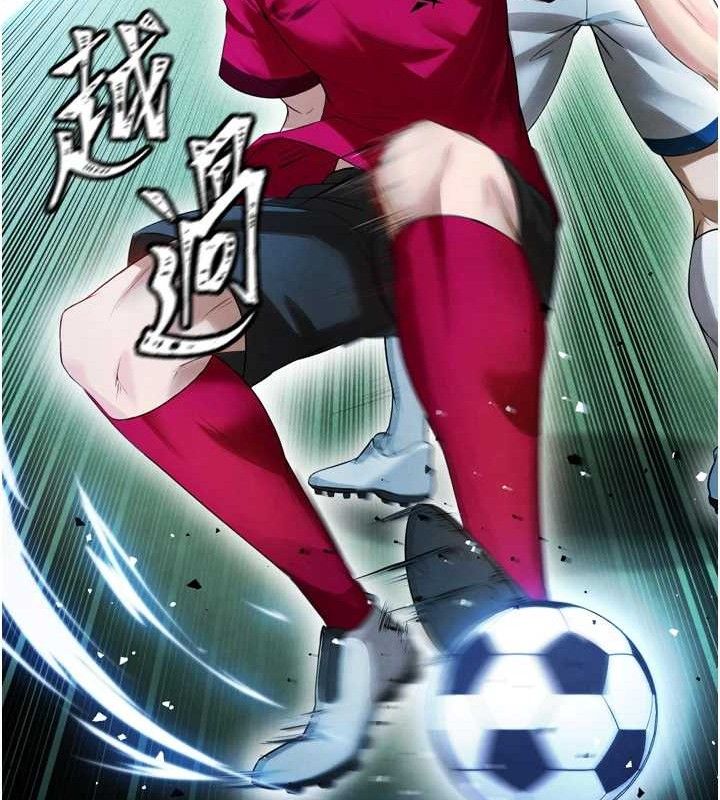 103P - 足球型男脱单指南