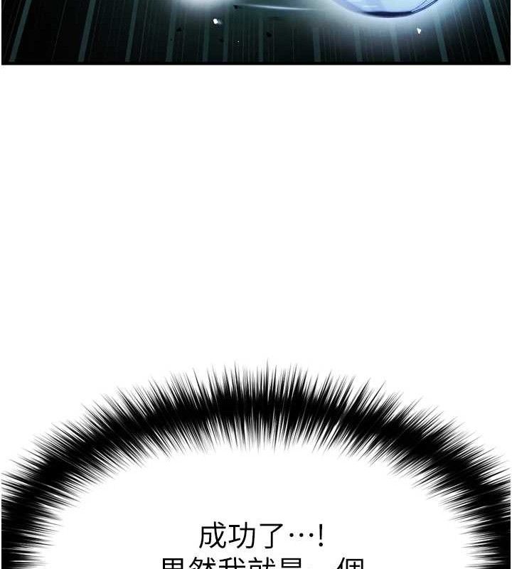 104P - 足球型男脱单指南