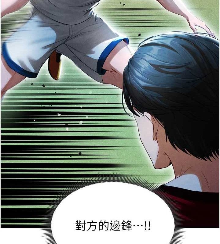 109P - 足球型男脱单指南