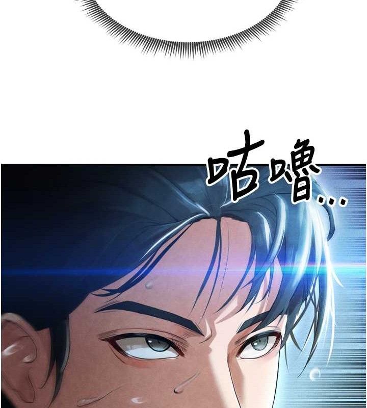 110P - 足球型男脱单指南
