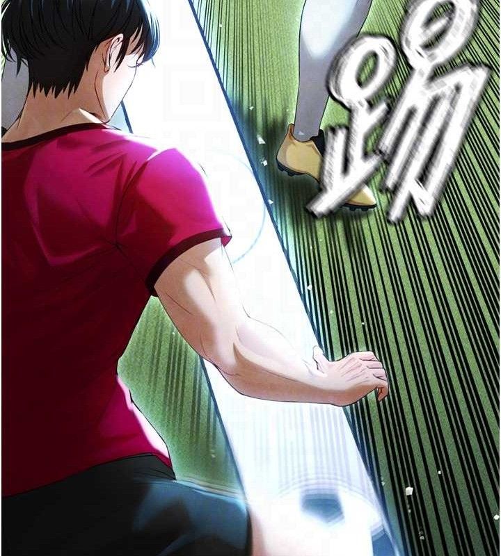 113P - 足球型男脱单指南