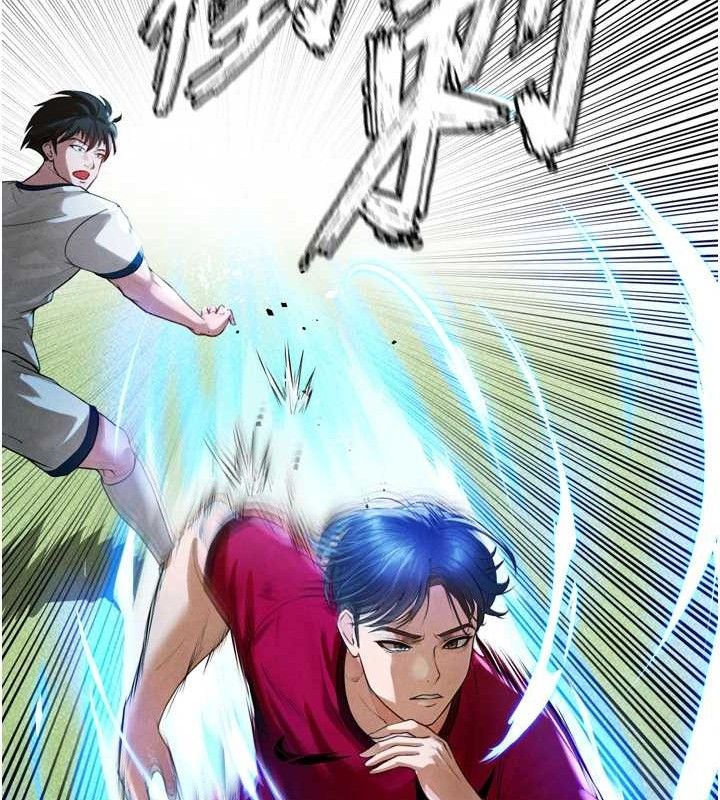 116P - 足球型男脱单指南