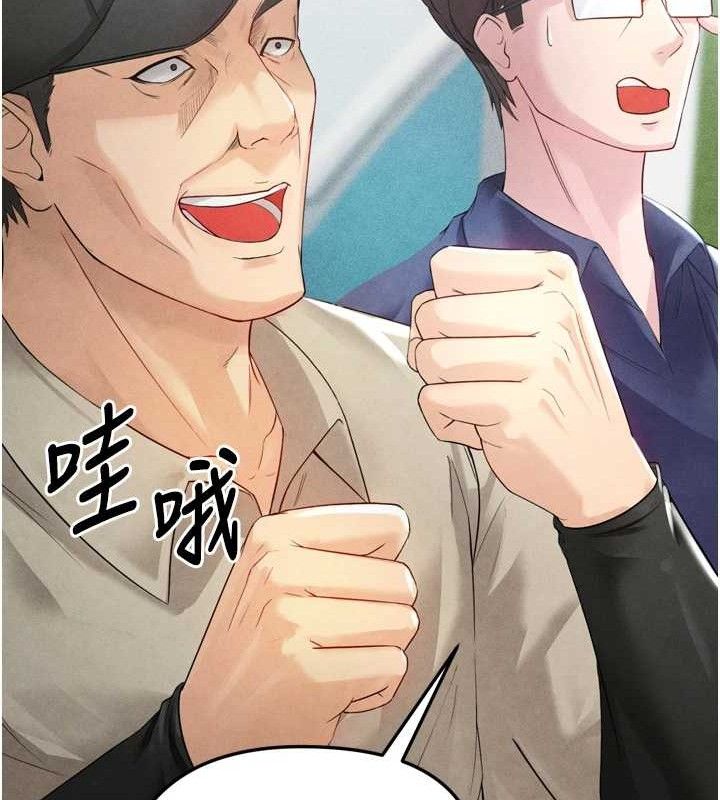 119P - 足球型男脱单指南