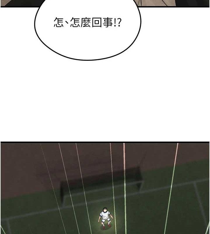 120P - 足球型男脱单指南