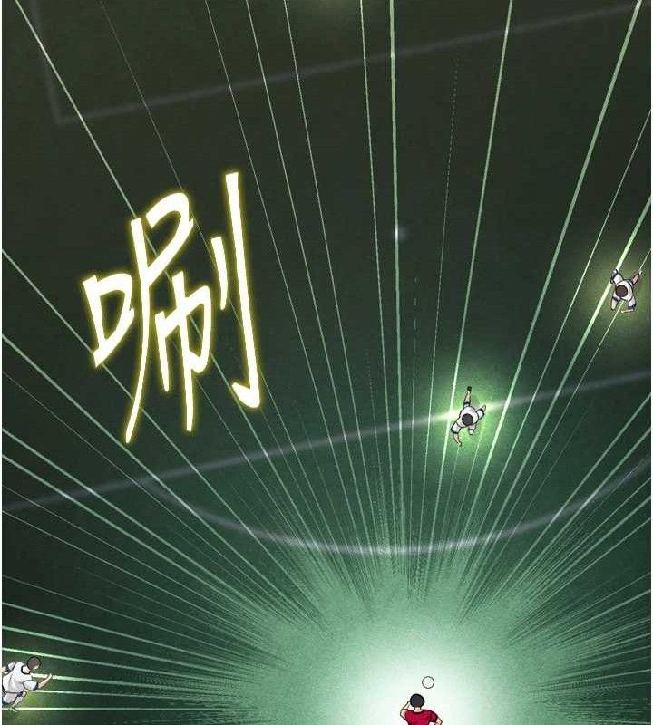 121P - 足球型男脱单指南