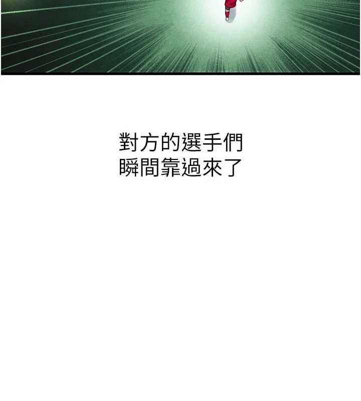 122P - 足球型男脱单指南