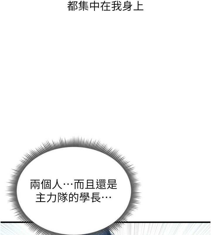 125P - 足球型男脱单指南