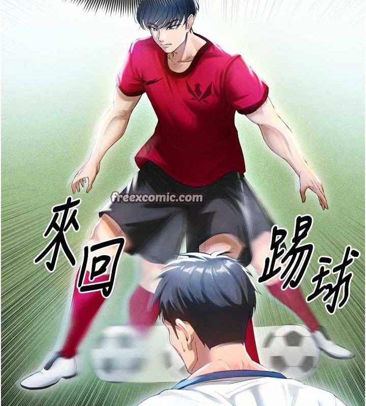 126P - 足球型男脱单指南