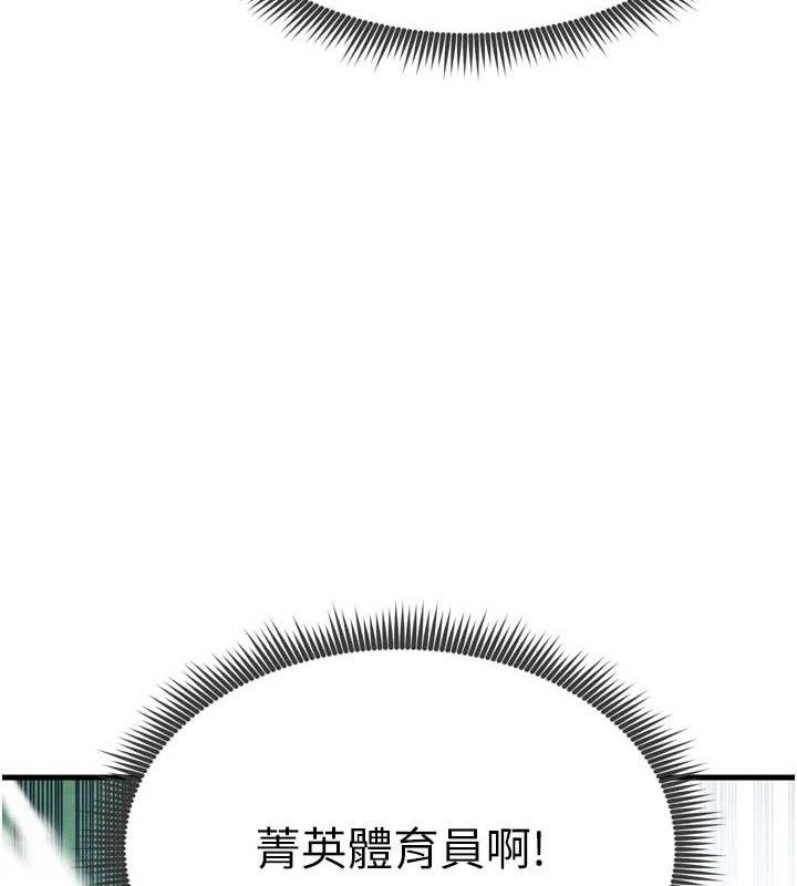 128P - 足球型男脱单指南