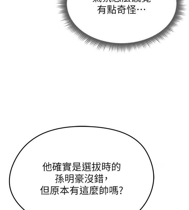 12P - 足球型男脱单指南
