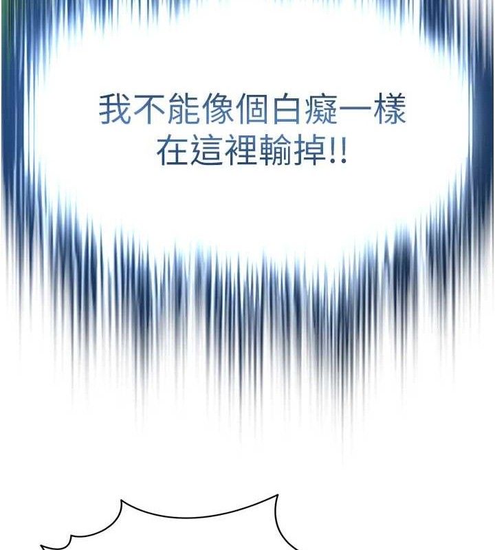 131P - 足球型男脱单指南