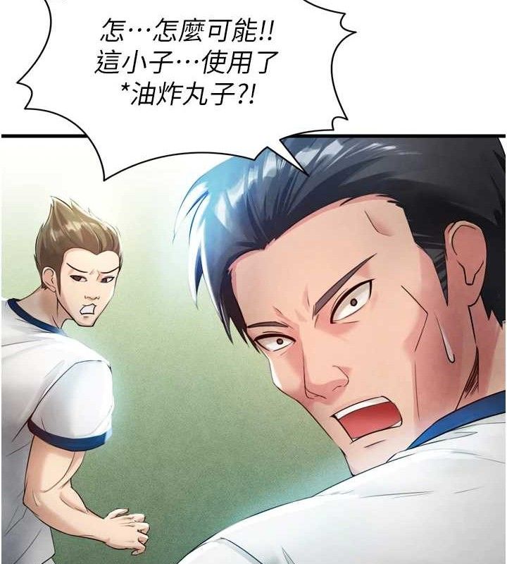132P - 足球型男脱单指南