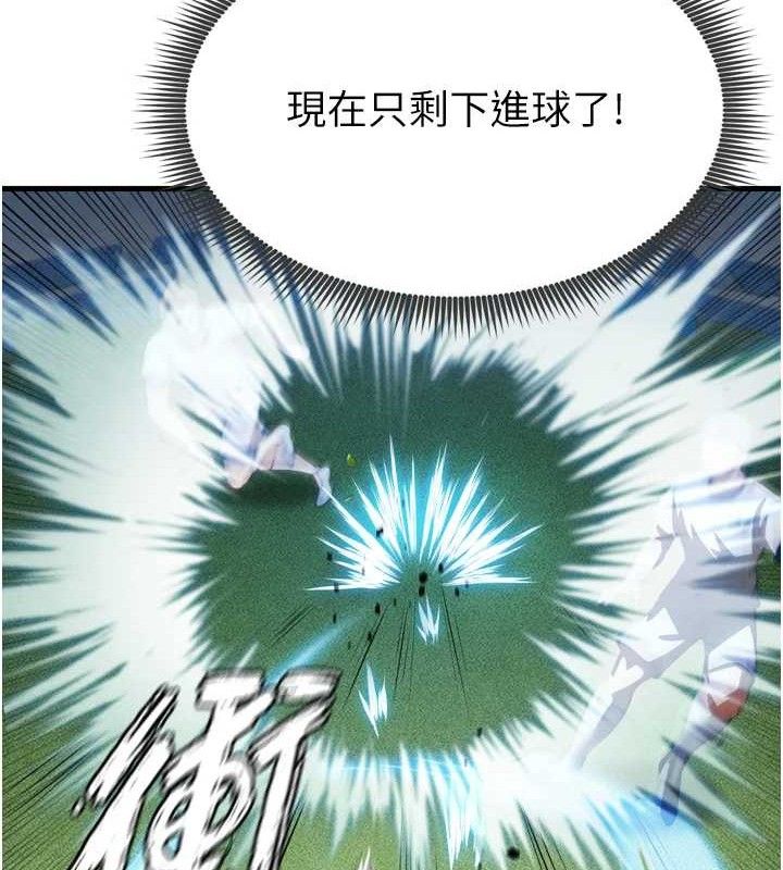 134P - 足球型男脱单指南