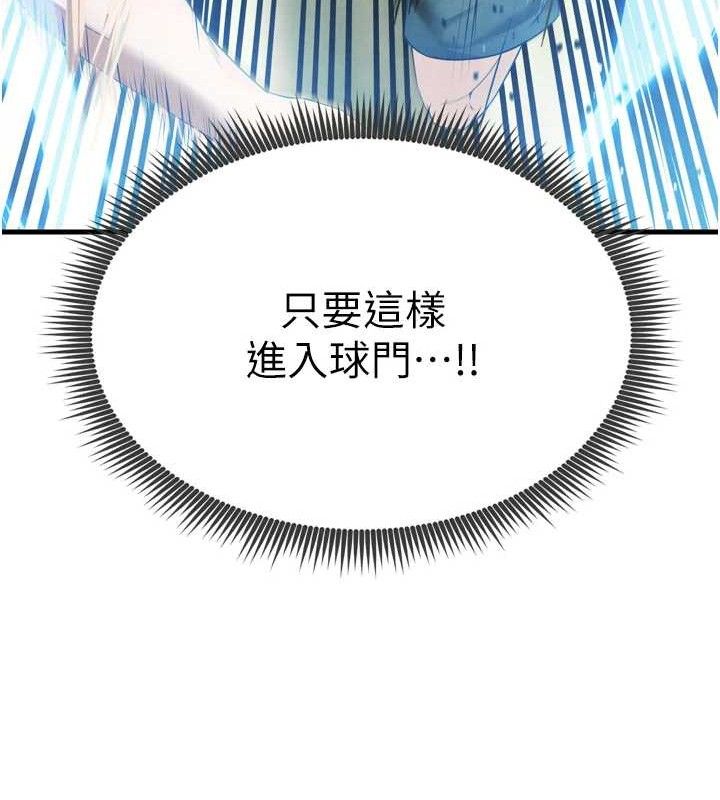 136P - 足球型男脱单指南
