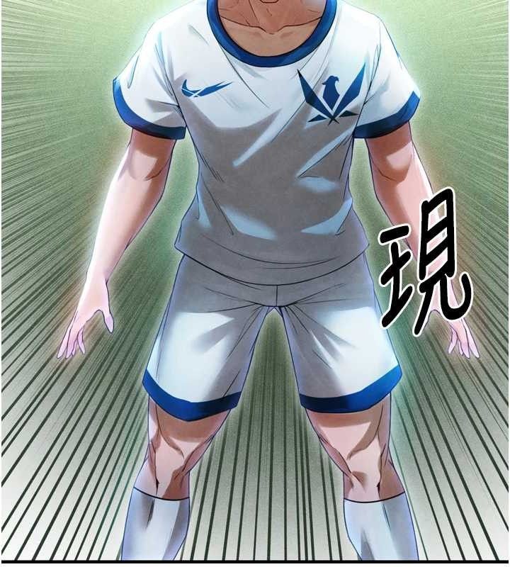 138P - 足球型男脱单指南