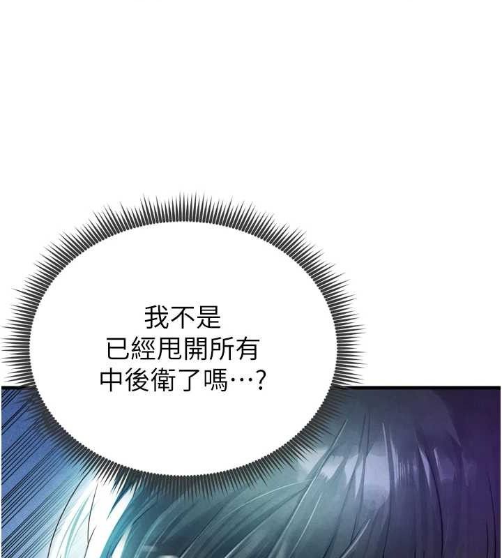 139P - 足球型男脱单指南