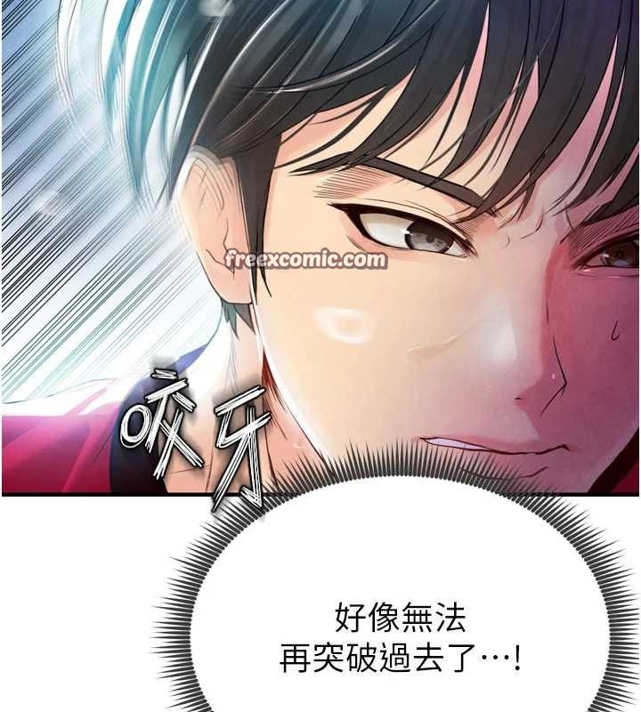 140P - 足球型男脱单指南