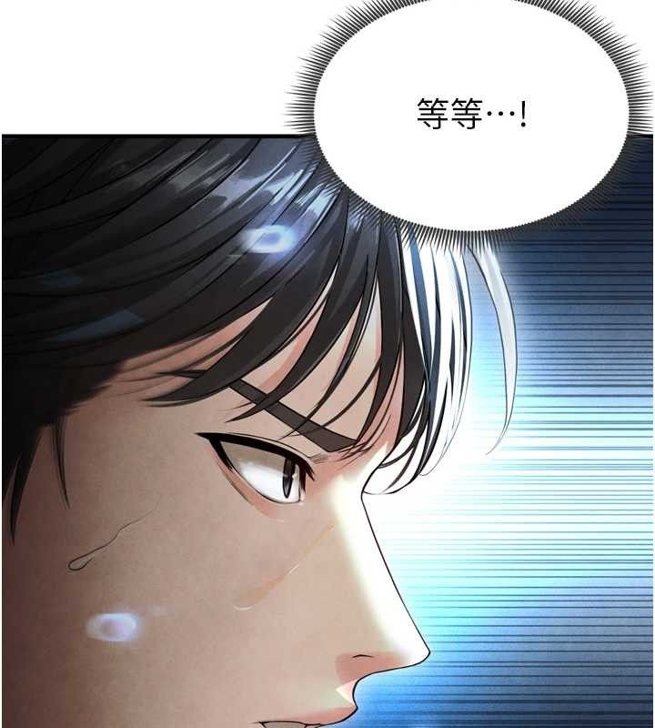 144P - 足球型男脱单指南