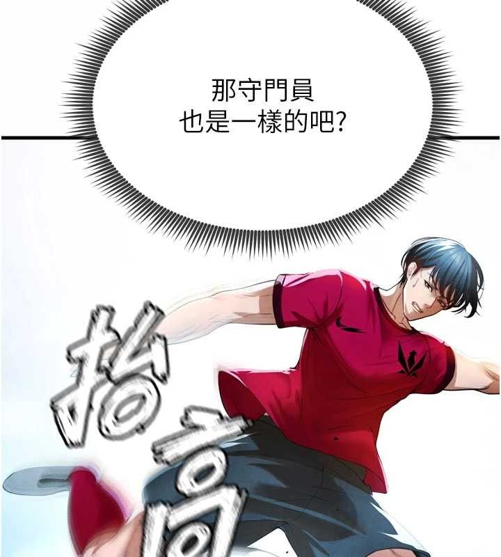 146P - 足球型男脱单指南