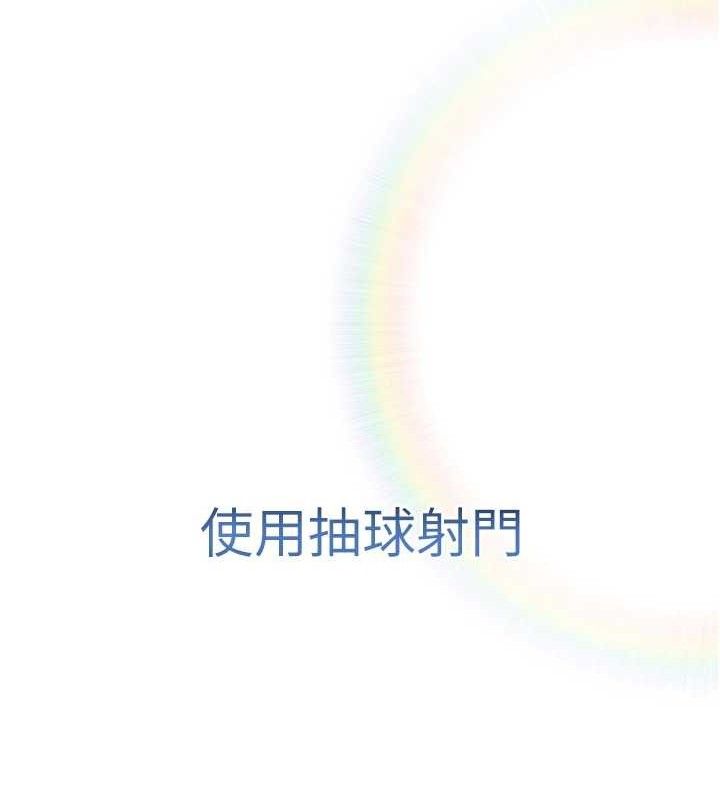 148P - 足球型男脱单指南