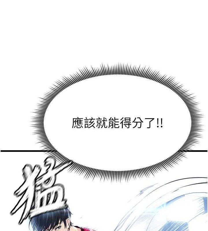 151P - 足球型男脱单指南