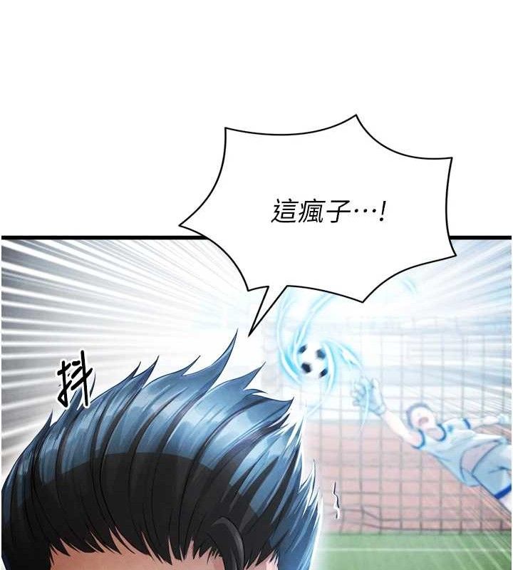 156P - 足球型男脱单指南