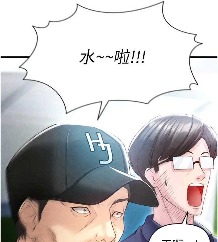 158P - 足球型男脱单指南