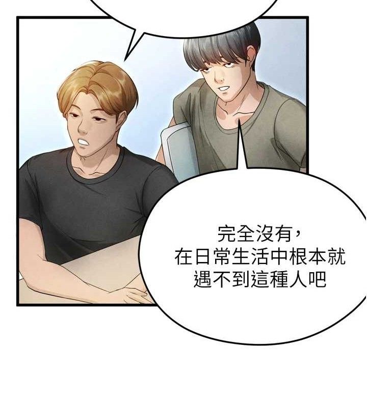 15P - 足球型男脱单指南