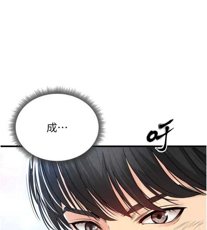 160P - 足球型男脱单指南