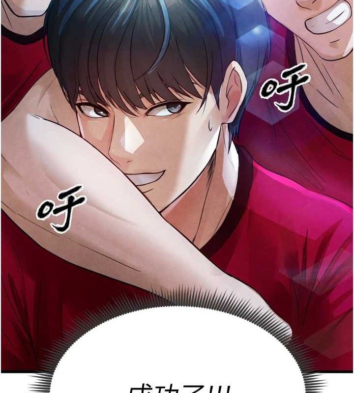 164P - 足球型男脱单指南