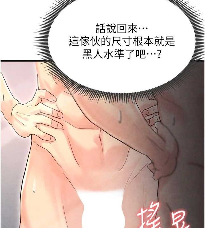 170P - 足球型男脱单指南