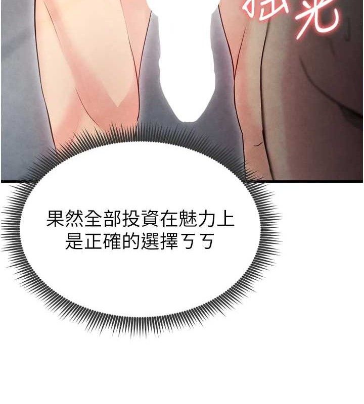 171P - 足球型男脱单指南