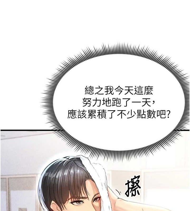 172P - 足球型男脱单指南