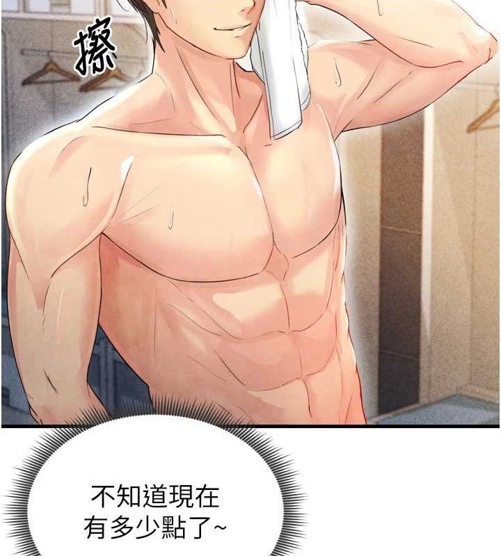 173P - 足球型男脱单指南