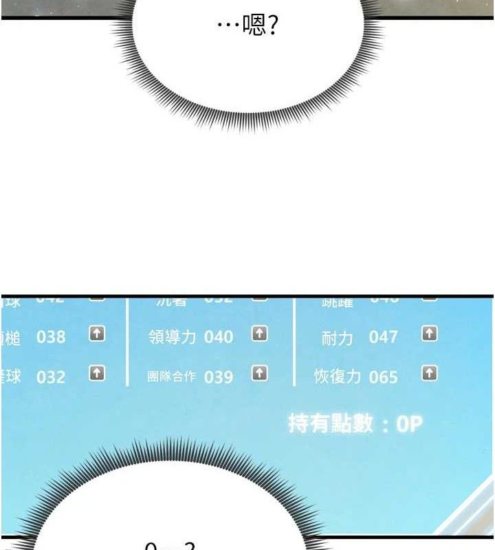 176P - 足球型男脱单指南