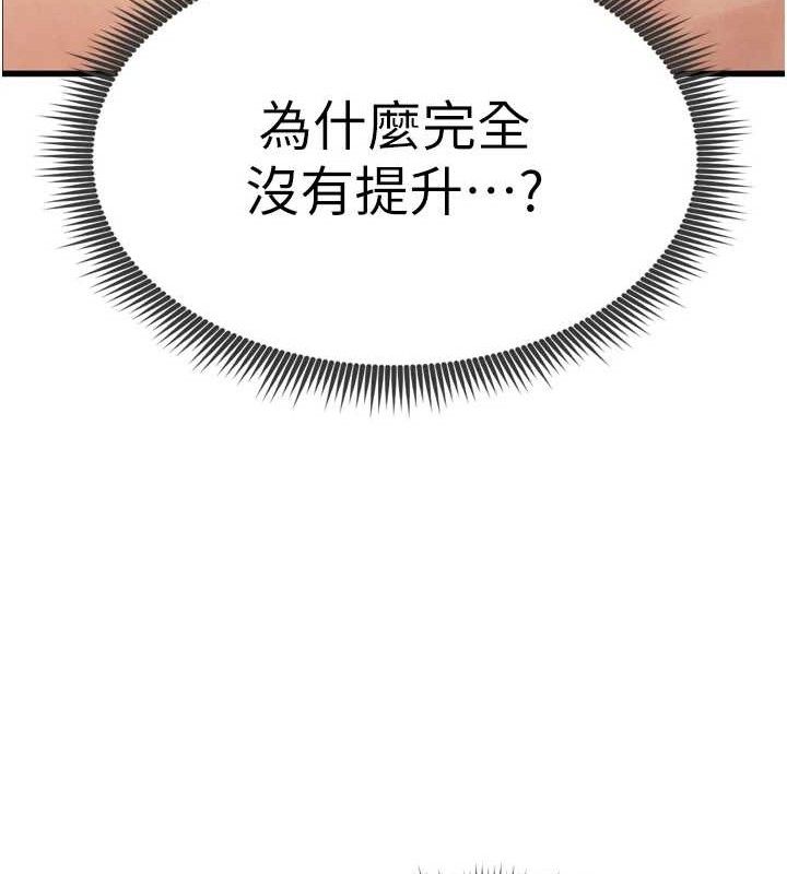 179P - 足球型男脱单指南
