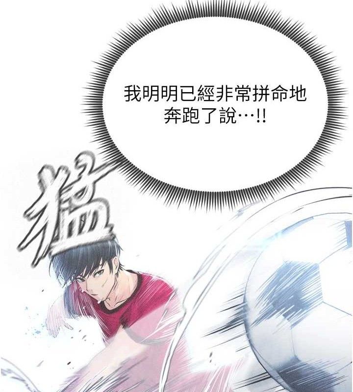 180P - 足球型男脱单指南