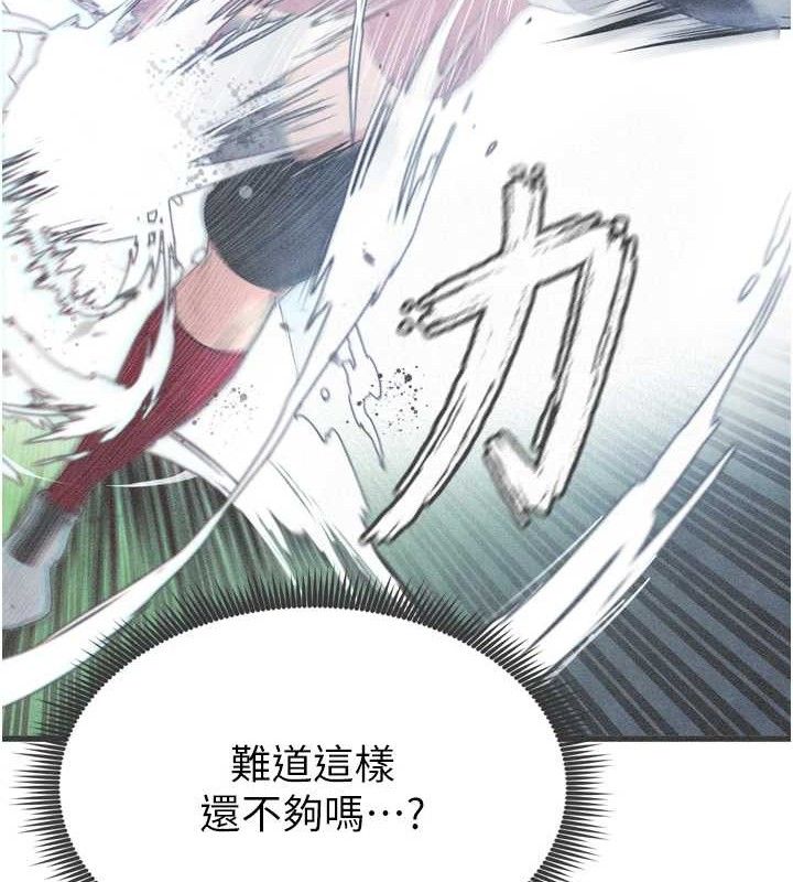 181P - 足球型男脱单指南
