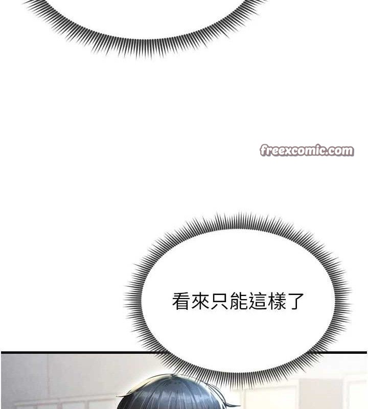 182P - 足球型男脱单指南
