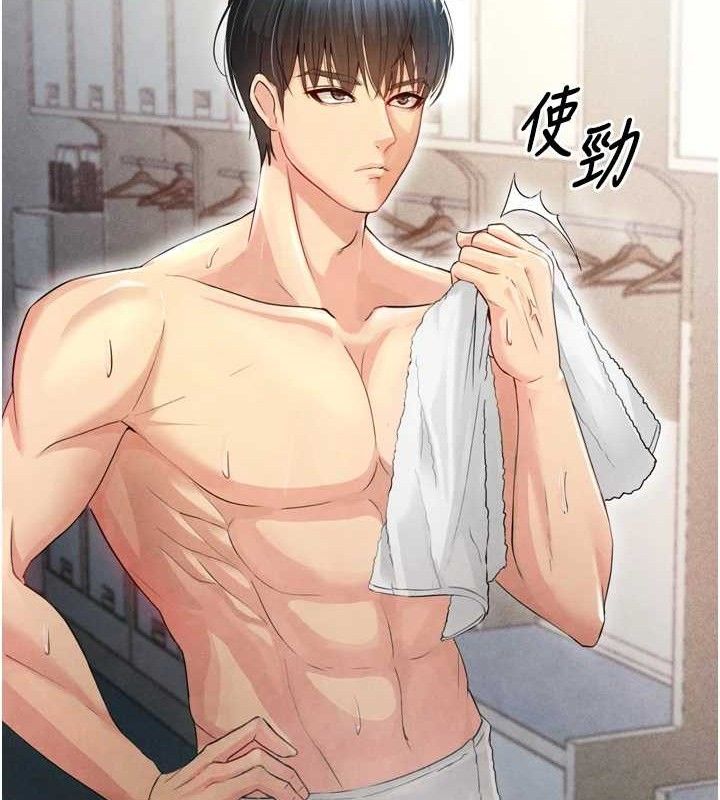 183P - 足球型男脱单指南