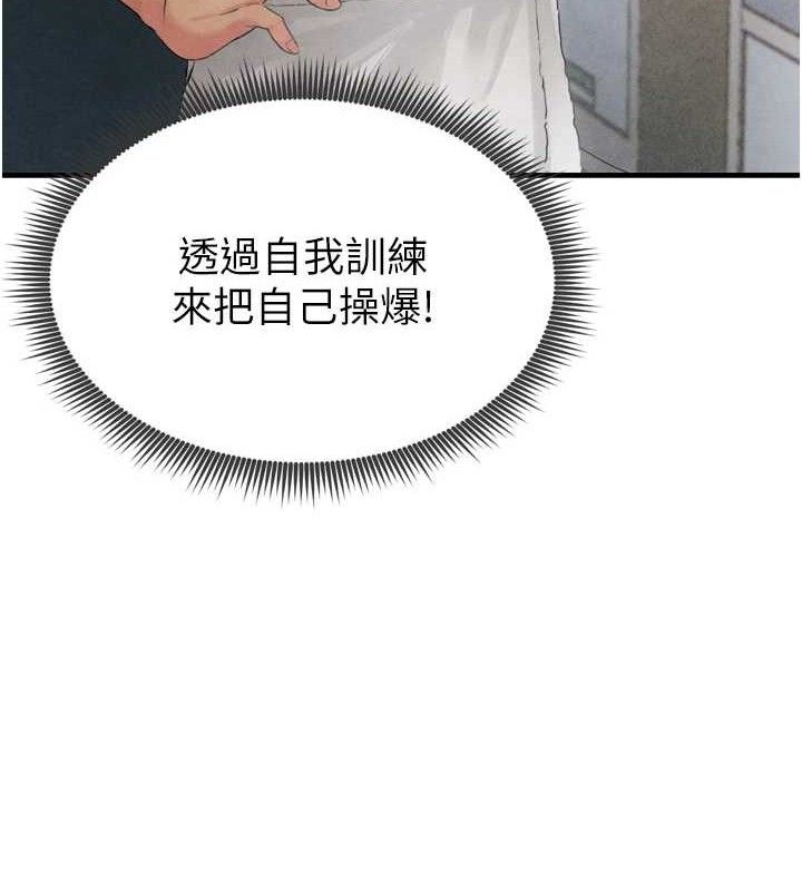 184P - 足球型男脱单指南