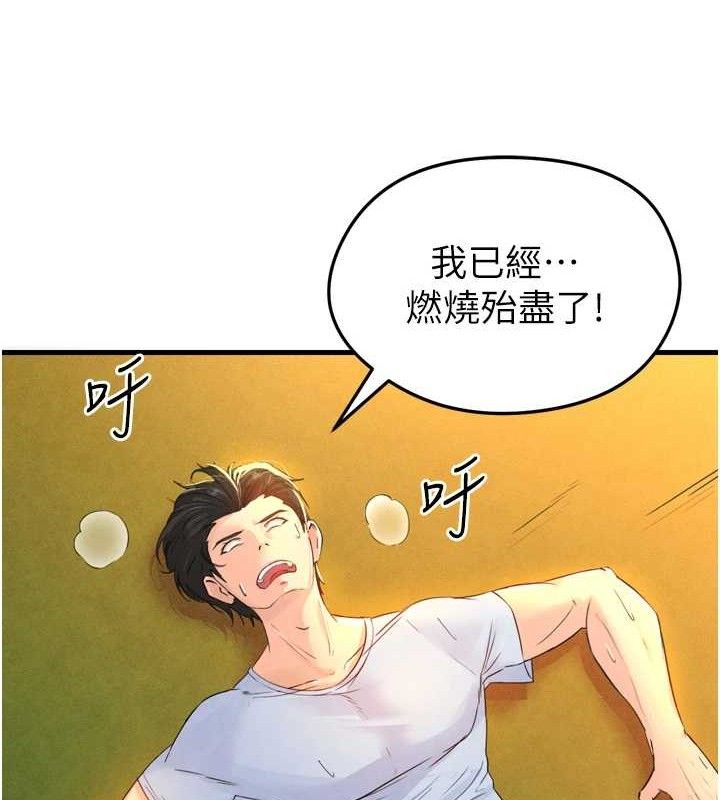 188P - 足球型男脱单指南