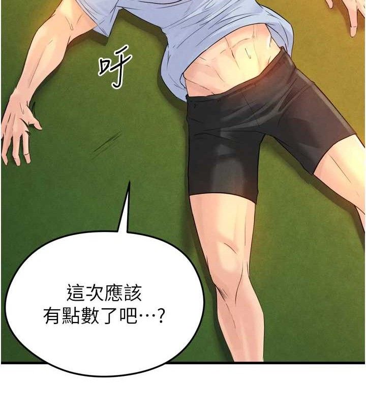 189P - 足球型男脱单指南
