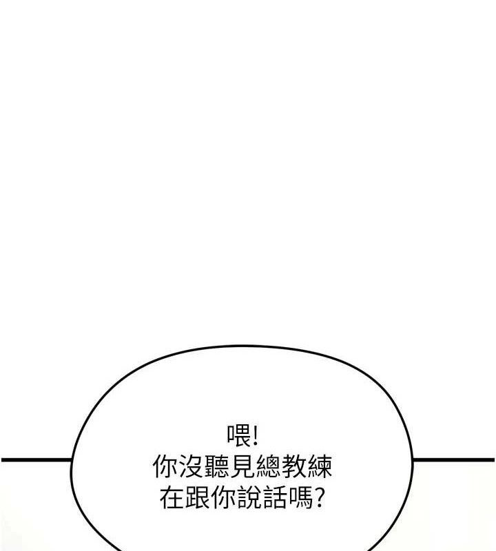 1P - 足球型男脱单指南