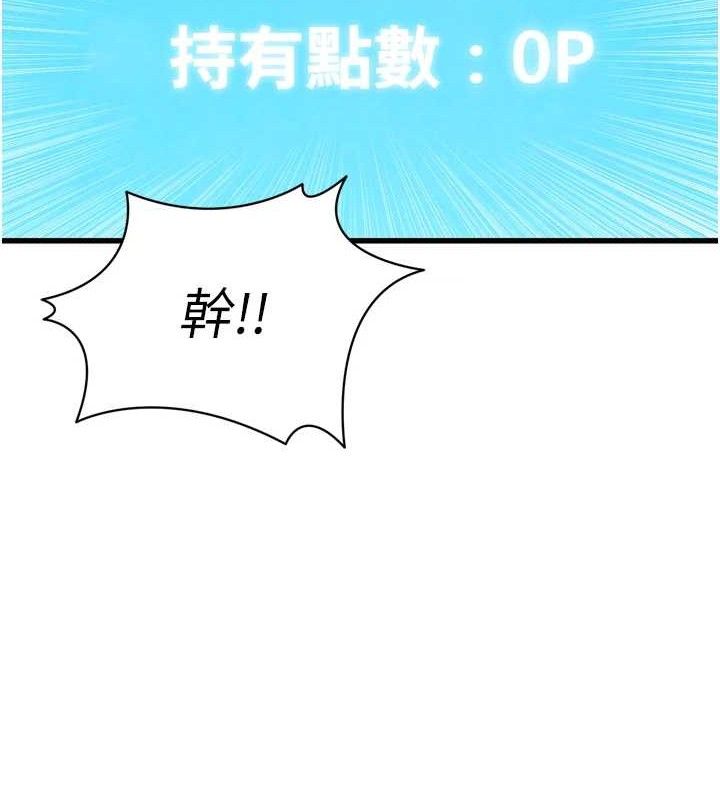 191P - 足球型男脱单指南