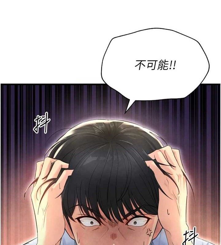 192P - 足球型男脱单指南