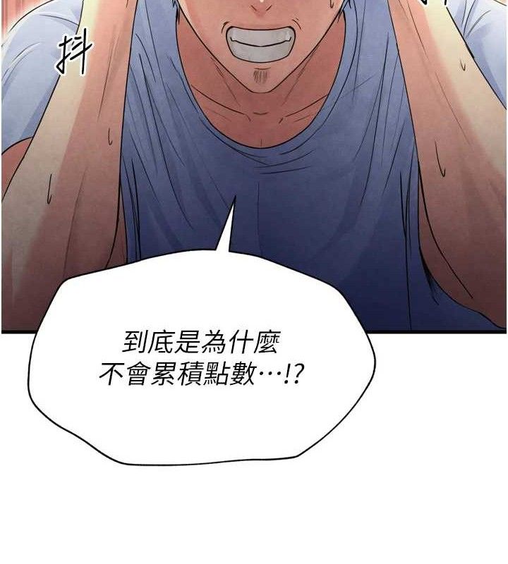 193P - 足球型男脱单指南