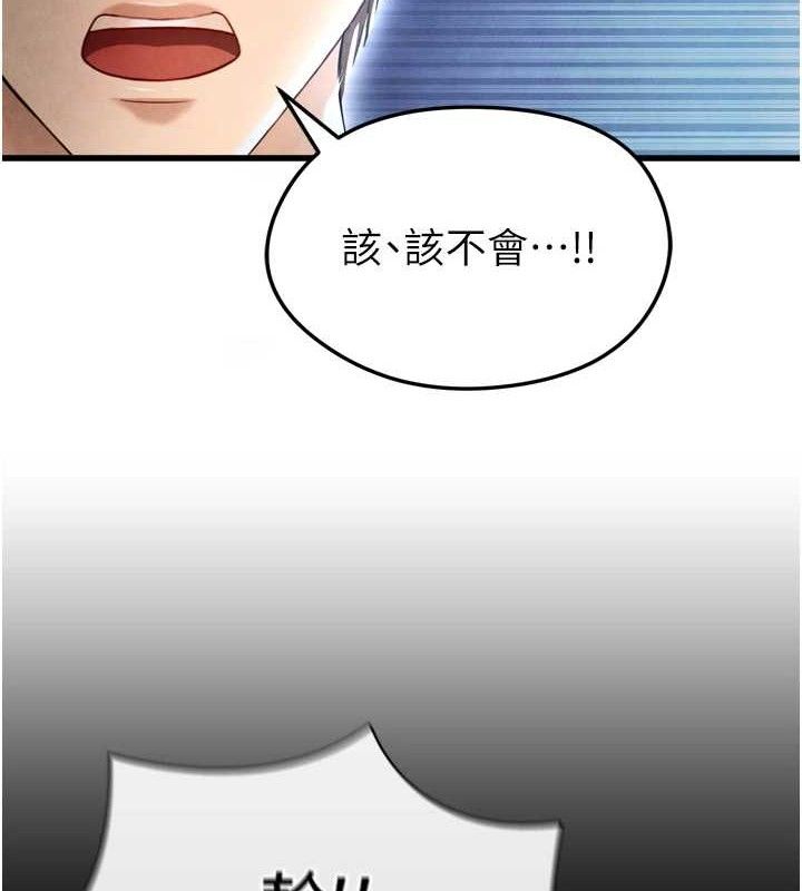 195P - 足球型男脱单指南